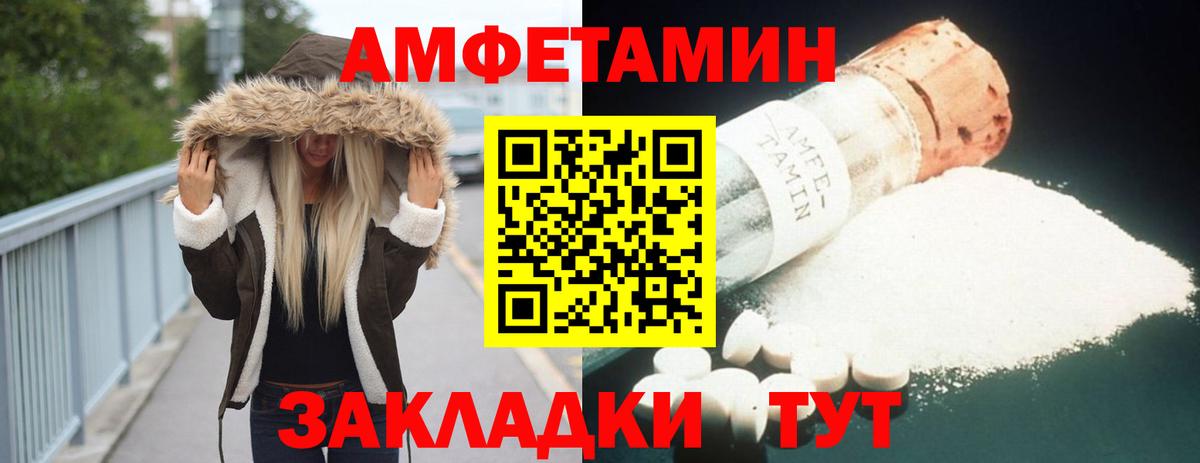 Amphetamine 98% Новошахтинск