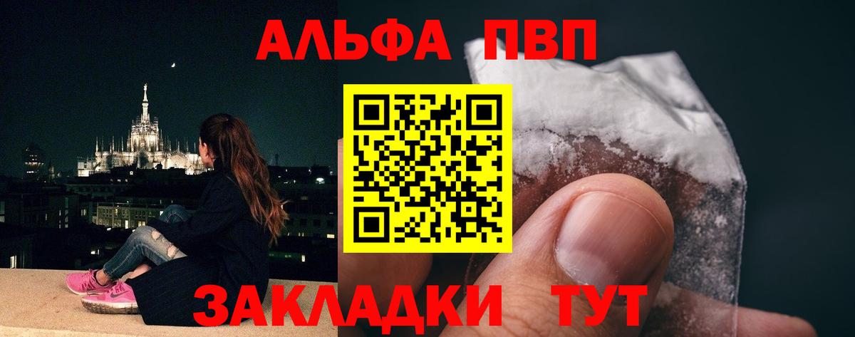 А ПВП крисы CK Новошахтинск