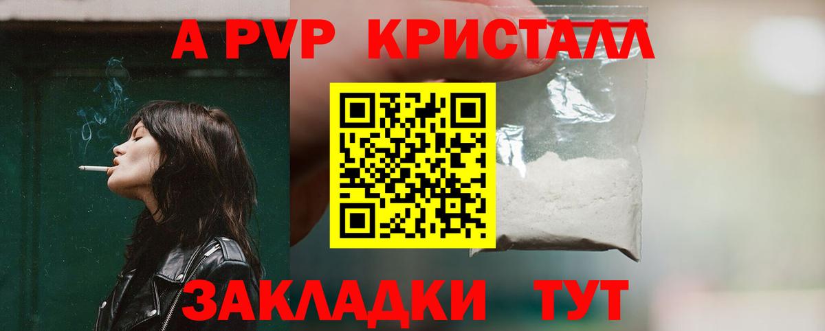 Alpha-PVP Соль  Вход с VPN  Новошахтинск  APVP Соль 