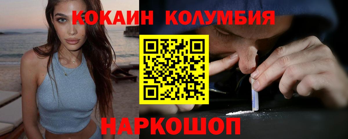 Cocaine Колумбийский  КОКАИН Боливия  как найти наркотики  Новошахтинск  Вход с VPN 