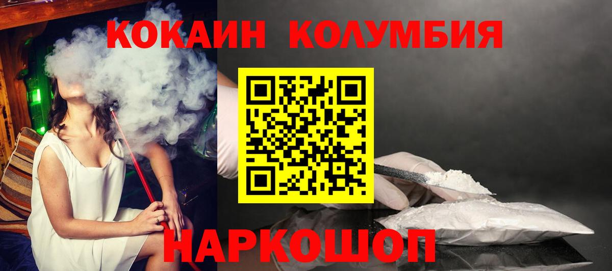 Кокаин Fish Scale Новошахтинск