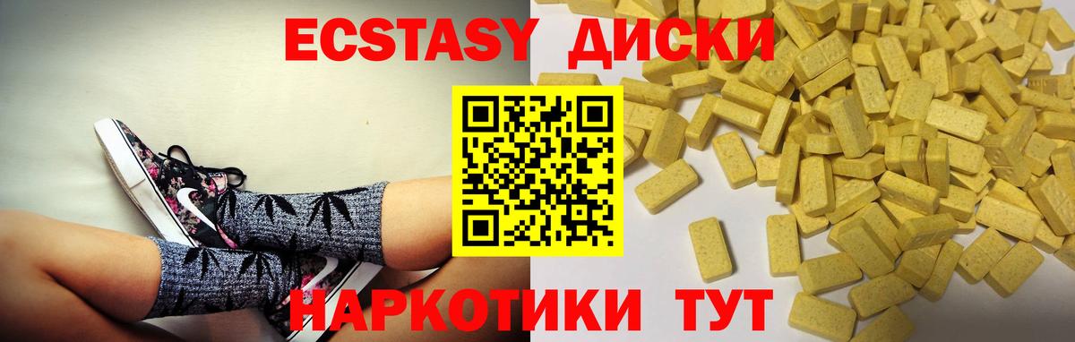 Экстази  Вход с VPN  Экстази Дубай  Новошахтинск  Ecstasy 280мг 