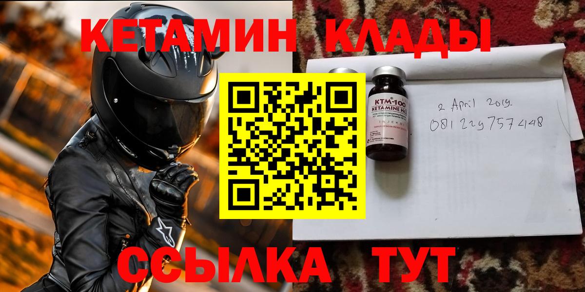 Кетамин ketamine Новошахтинск