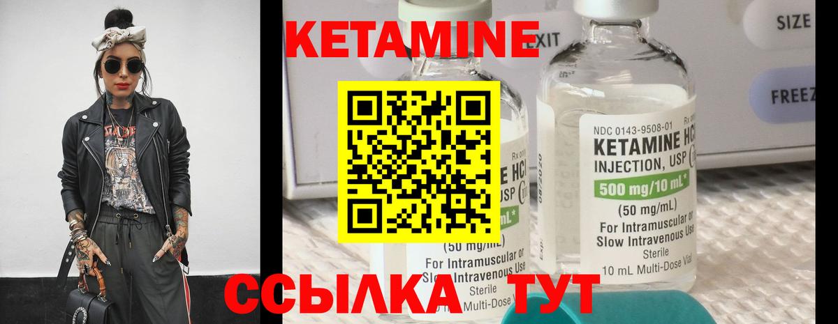 Новошахтинск  Кетамин ketamine  Вход с VPN 