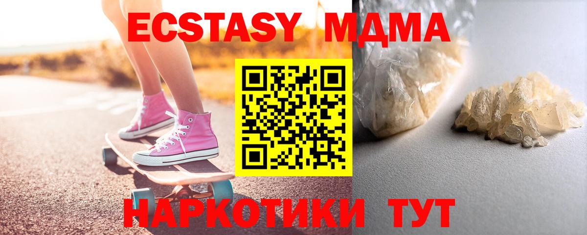 МДМА VHQ Новошахтинск