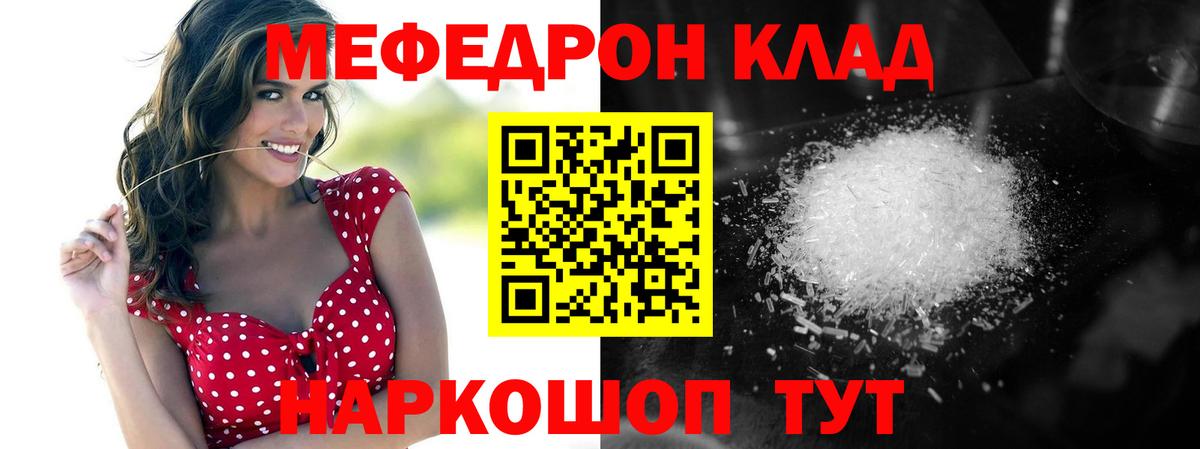 Мефедрон  Вход с VPN  наркошоп  Новошахтинск  МЯУ-МЯУ 4 MMC  Мефедрон VHQ  Меф 