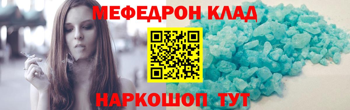 МЕФ мука Новошахтинск