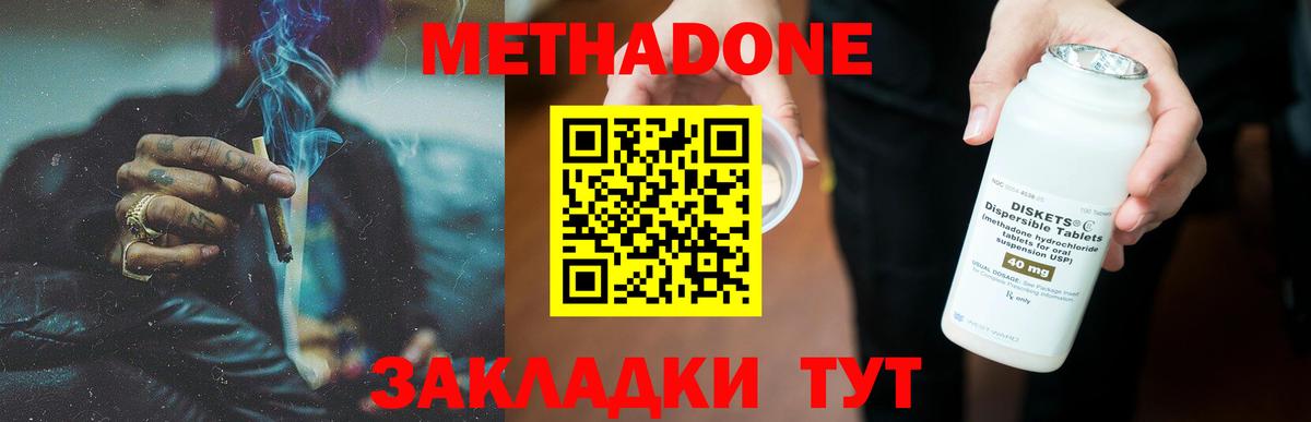 МЕТАДОН мёд  Вход с VPN  Новошахтинск 