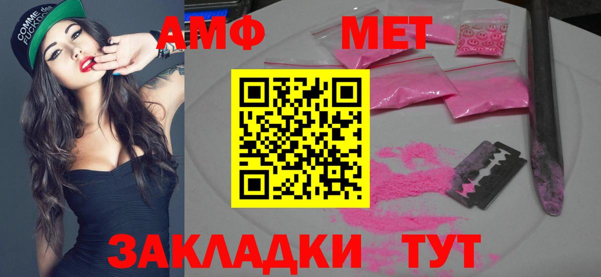 МЕТАМФЕТАМИН Methamphetamine Новошахтинск