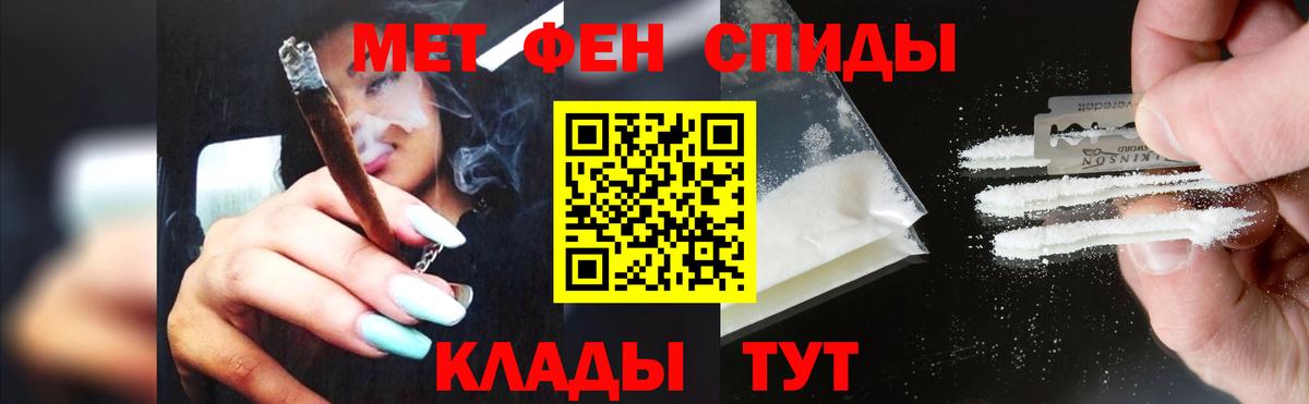 Первитин витя  Вход с VPN  МЕТАМФЕТАМИН  Новошахтинск 