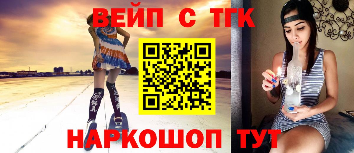 Дистиллят ТГК THC oil Новошахтинск