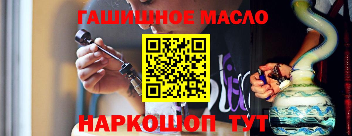 ТГК Wax  Вход с VPN  Новошахтинск  ТГК концентрат 