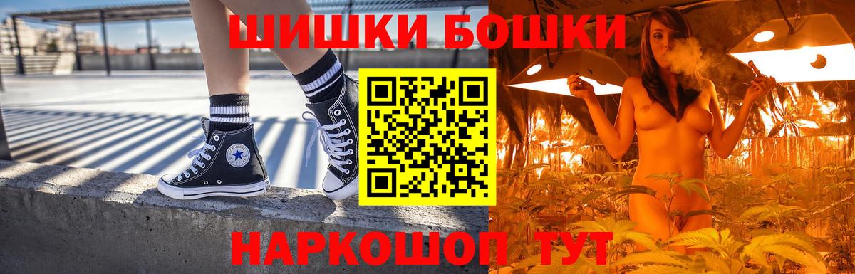 Новошахтинск  МАРИХУАНА Bruce Banner  Бошки марихуана план  МАРИХУАНА Amnesia  Вход с VPN 